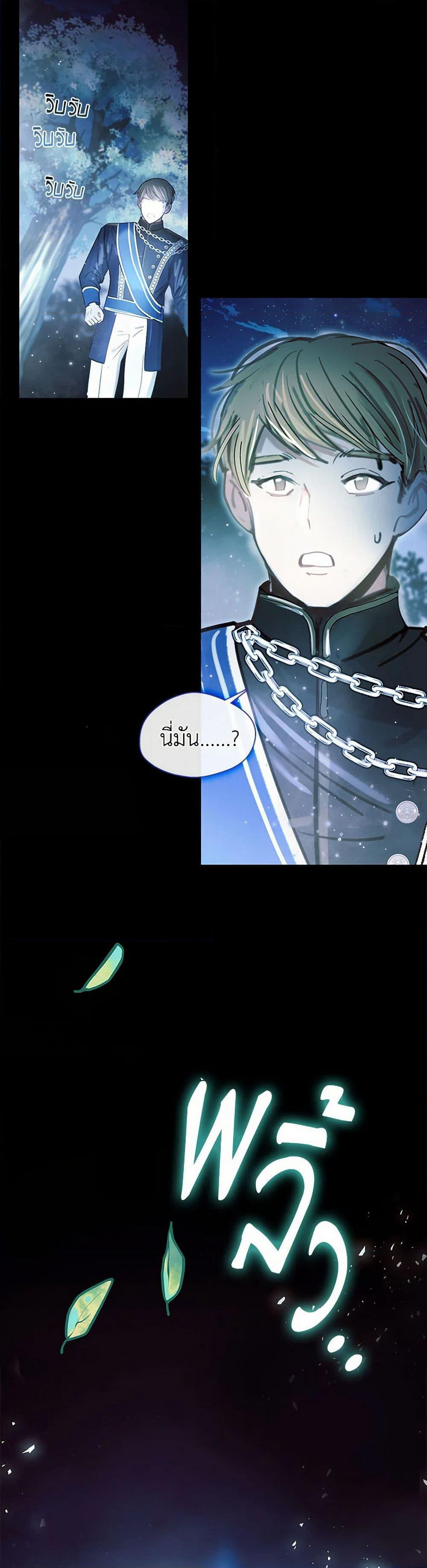 Devoted to Diamond page 33