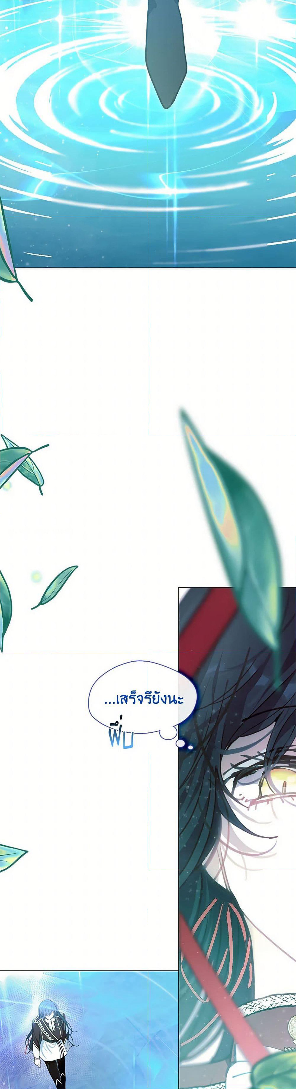 Devoted to Diamond page 35