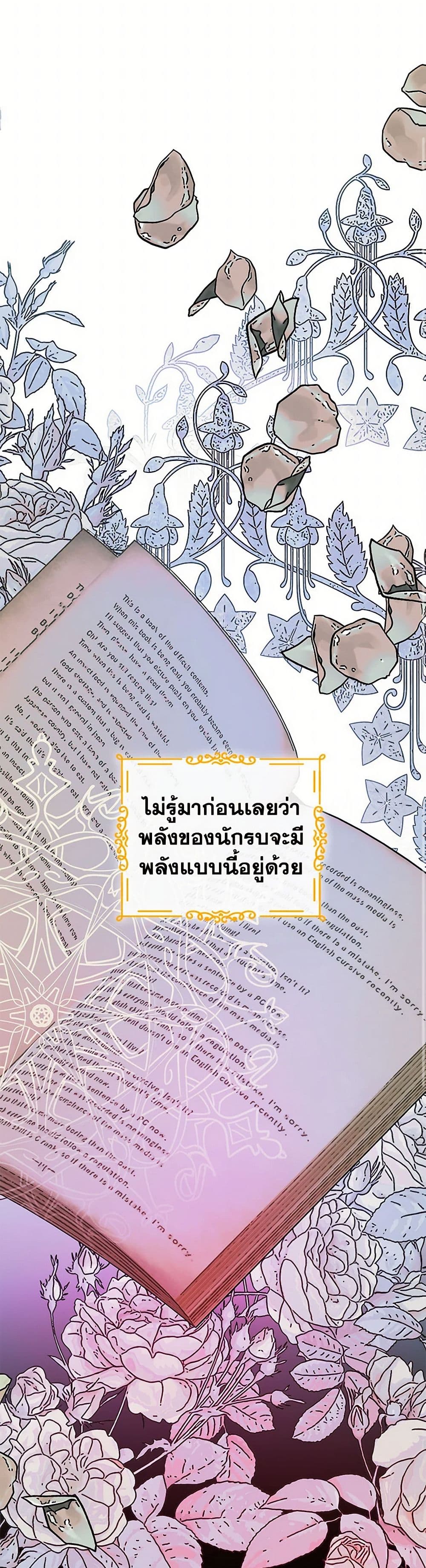 Devoted to Diamond page 37