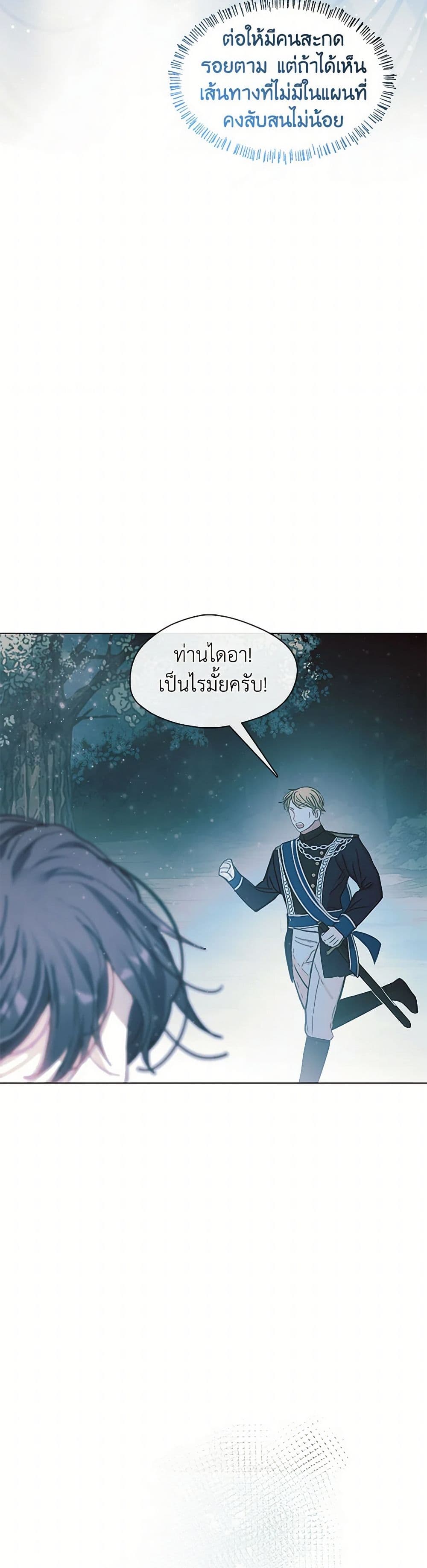 Devoted to Diamond page 49