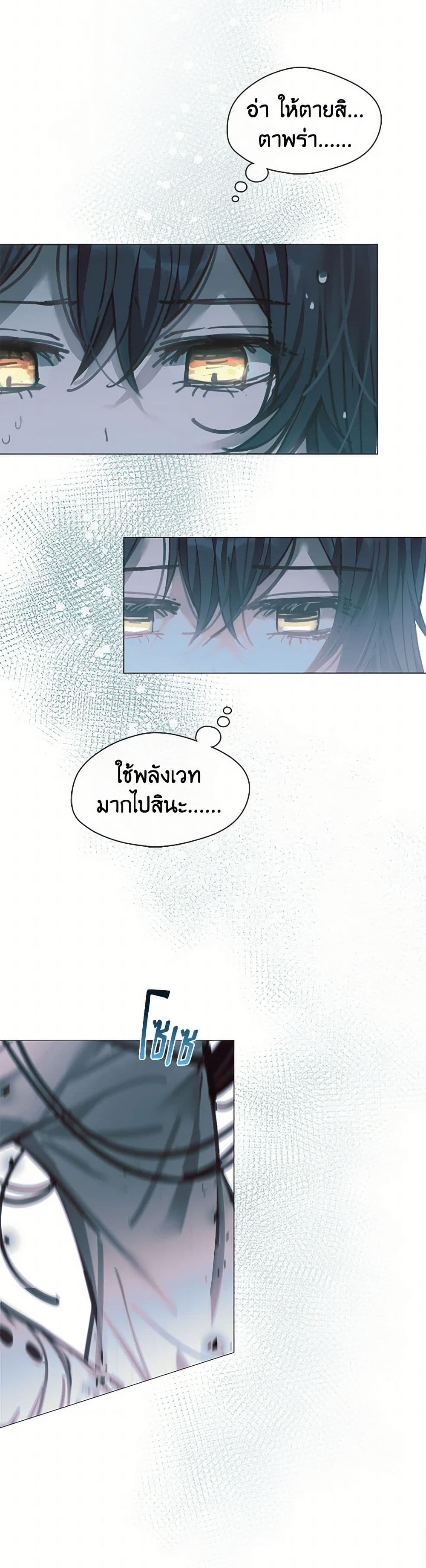 Devoted to Diamond page 50
