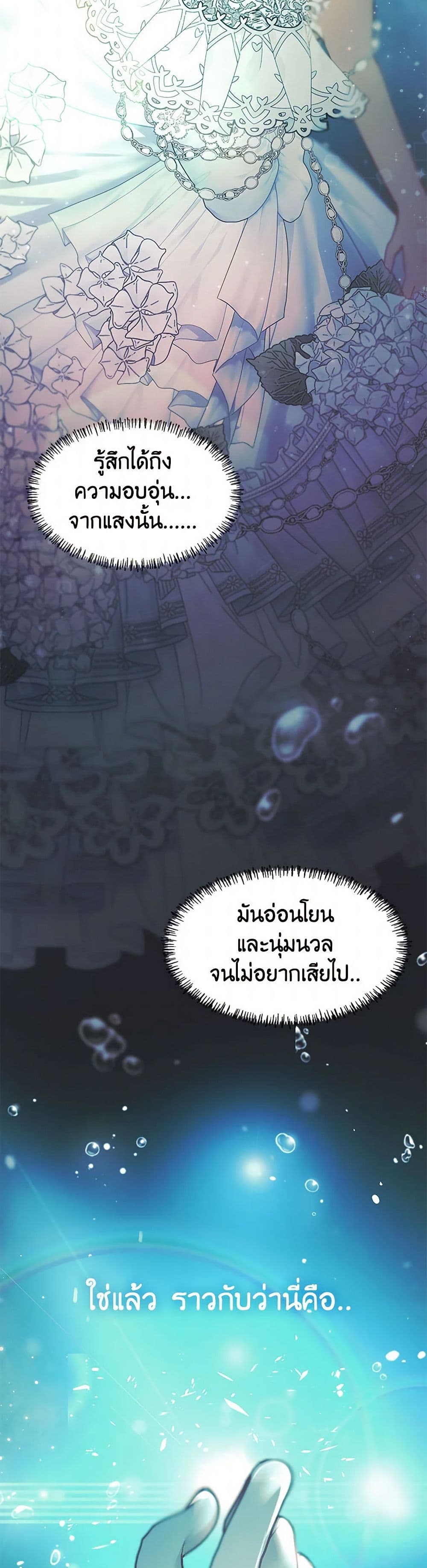 Devoted to Diamond page 3