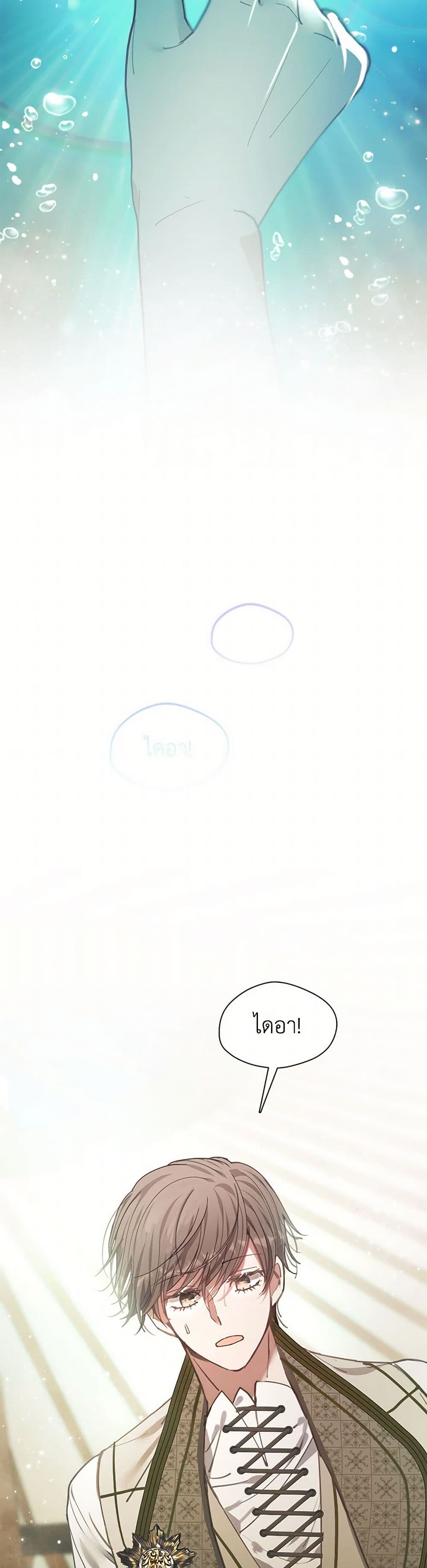 Devoted to Diamond page 4