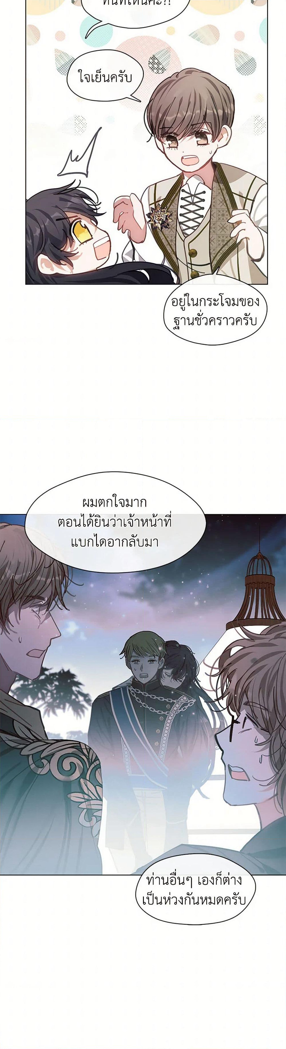 Devoted to Diamond page 6