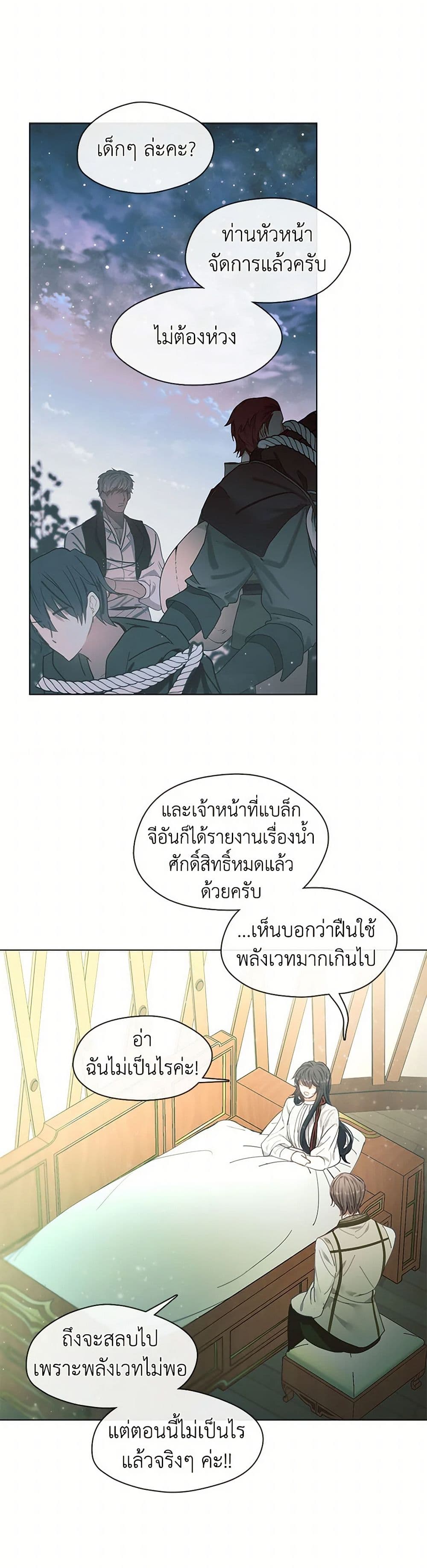 Devoted to Diamond page 7