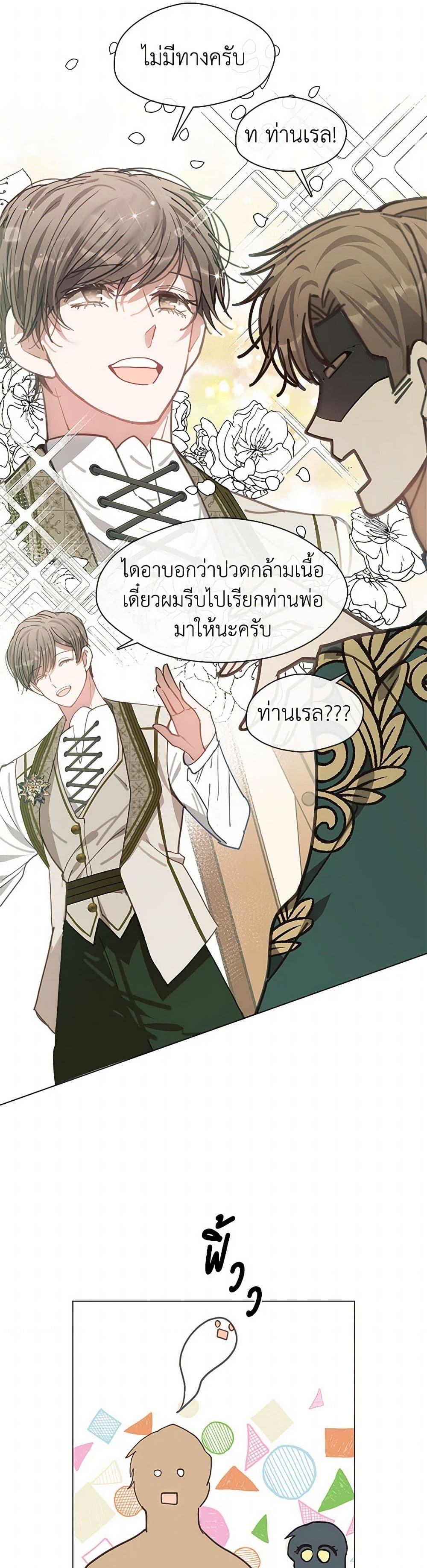 Devoted to Diamond page 15