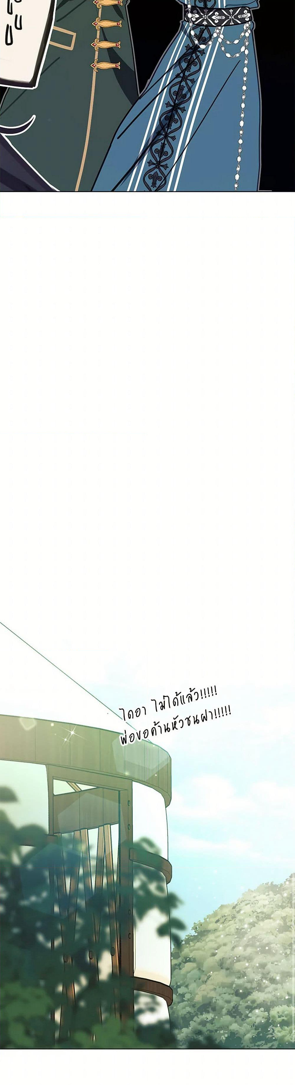Devoted to Diamond page 30