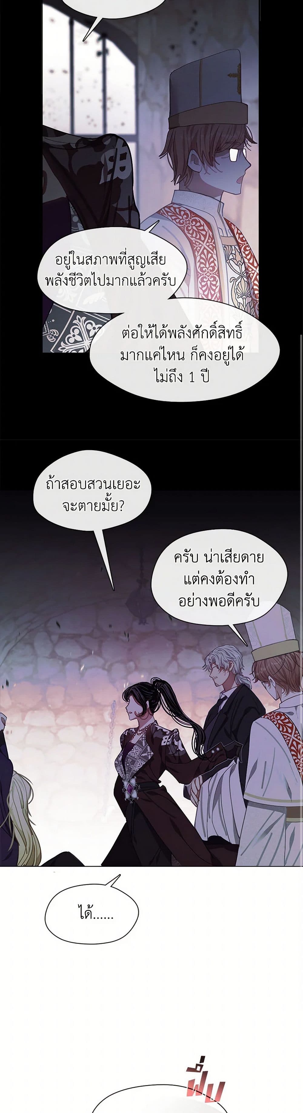 Devoted to Diamond page 36