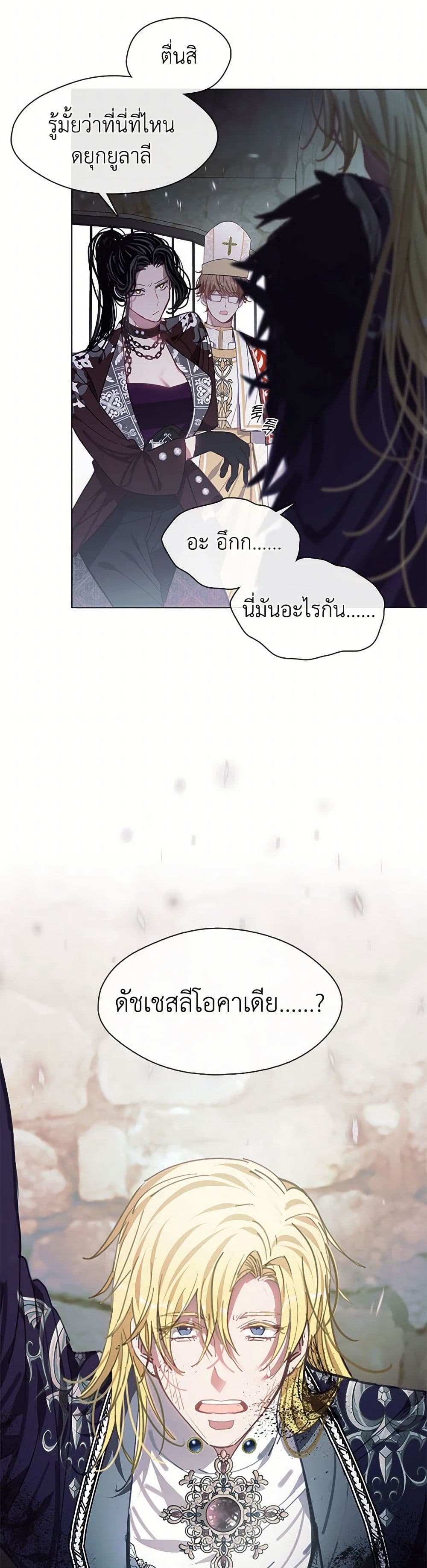 Devoted to Diamond page 38