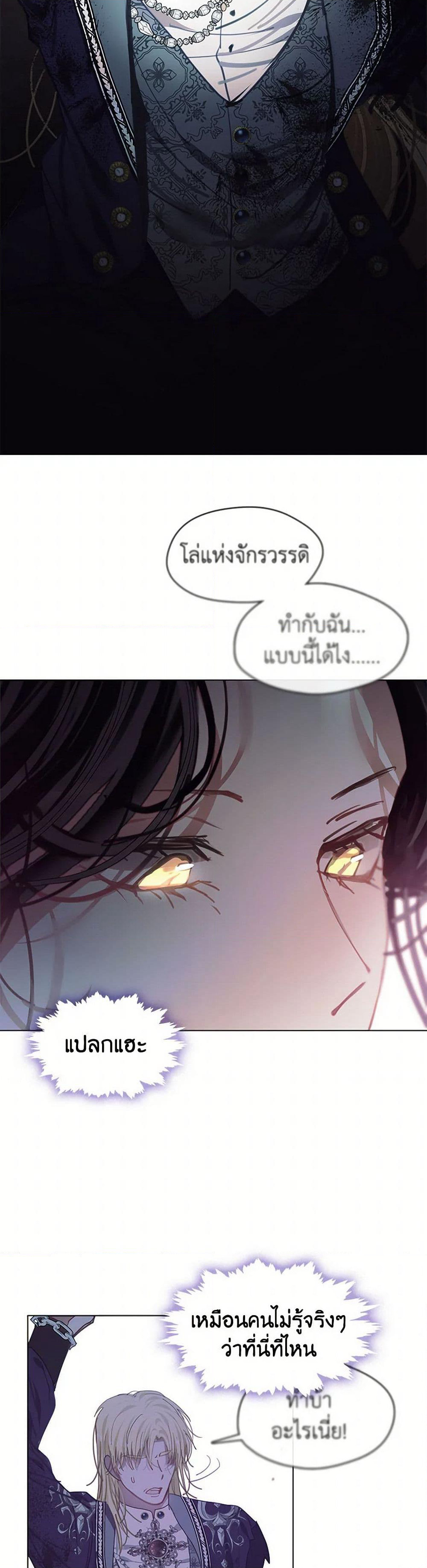 Devoted to Diamond page 39