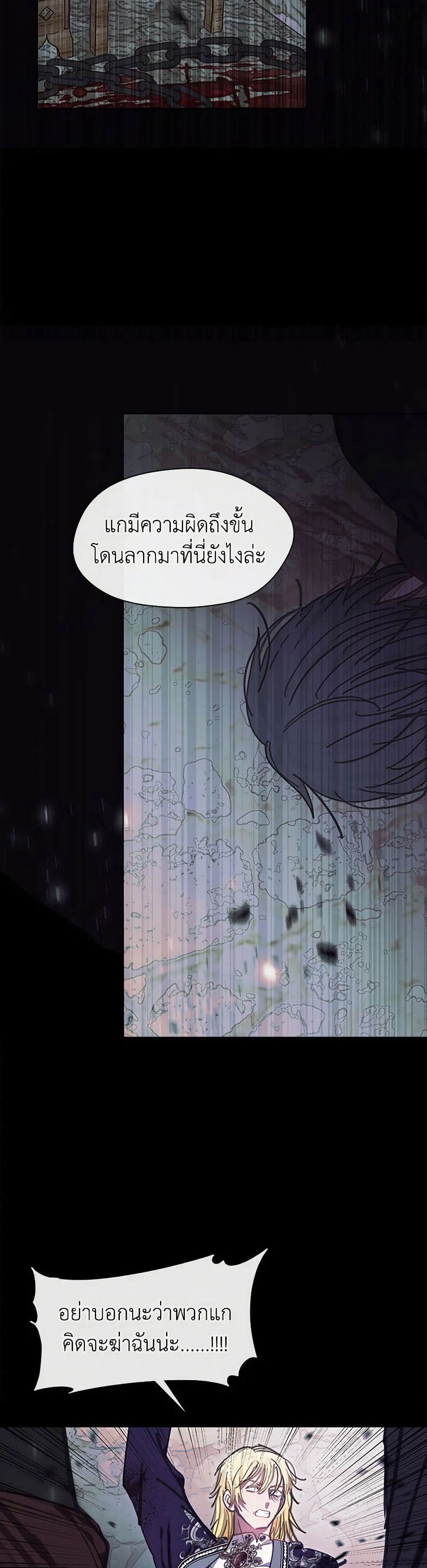 Devoted to Diamond page 44