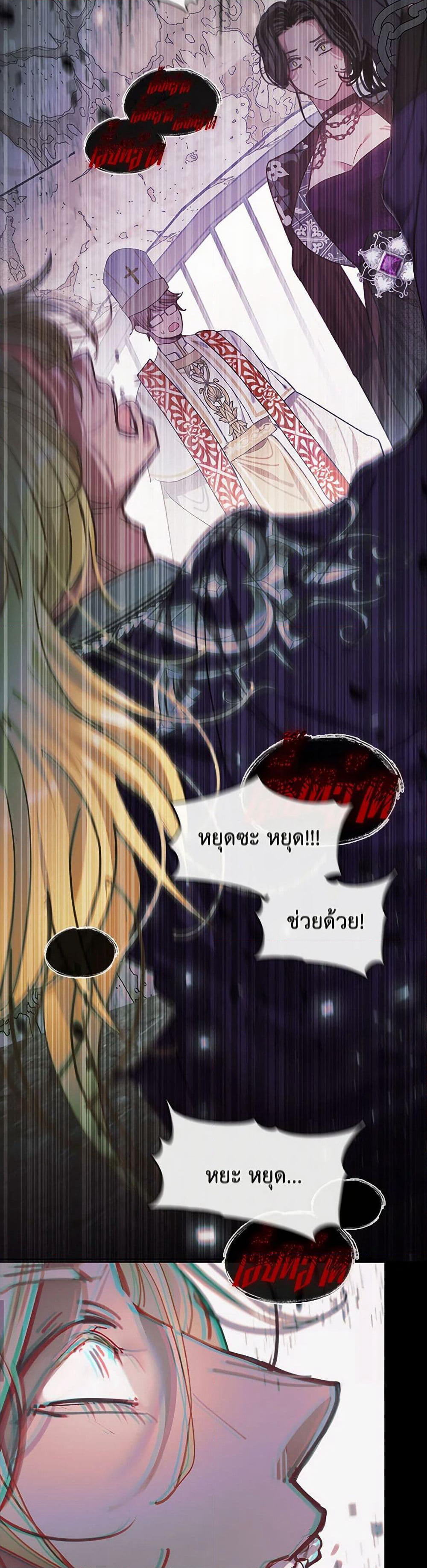 Devoted to Diamond page 46