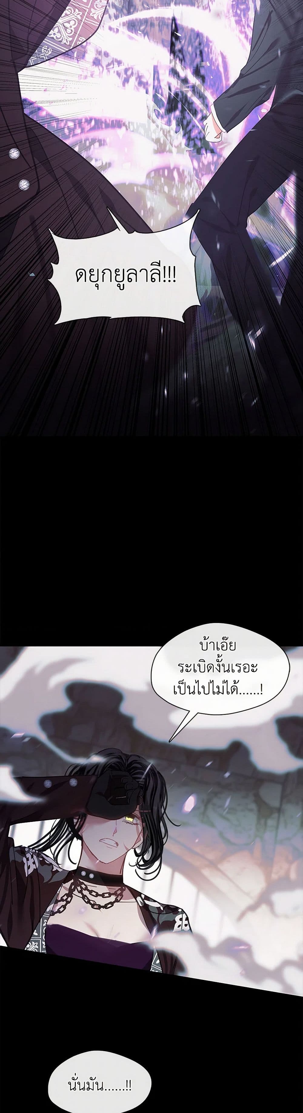 Devoted to Diamond page 49