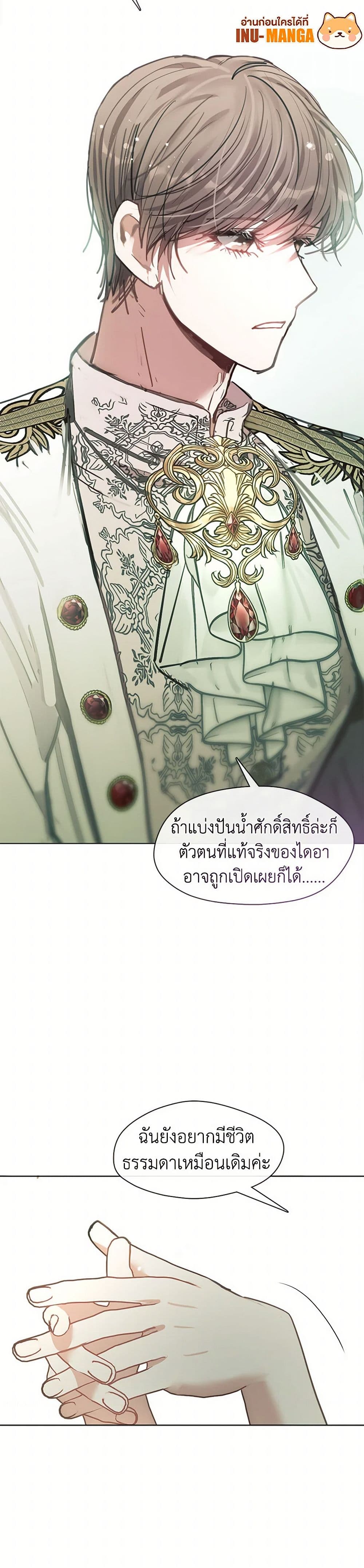 Devoted to Diamond page 10