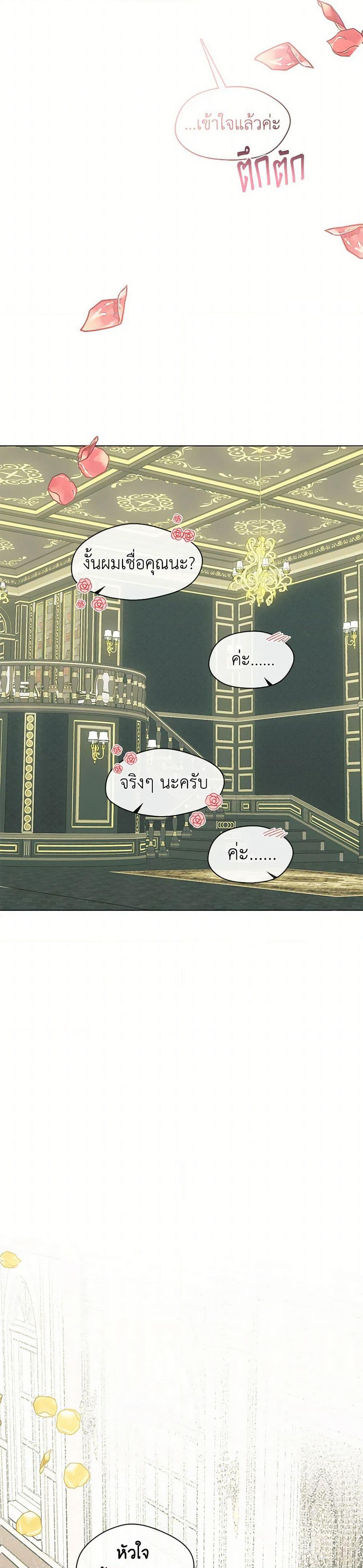 Devoted to Diamond page 15