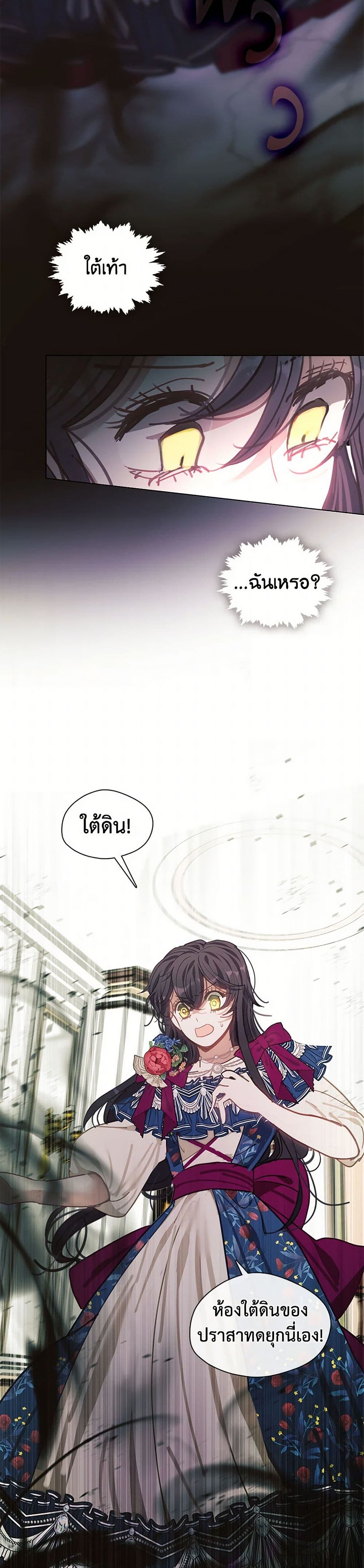 Devoted to Diamond page 19