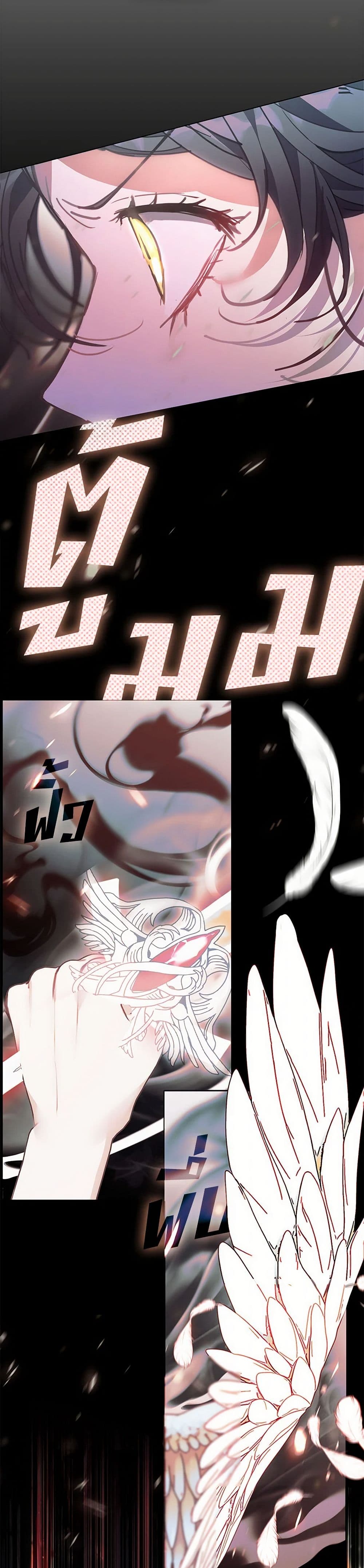 Devoted to Diamond page 25