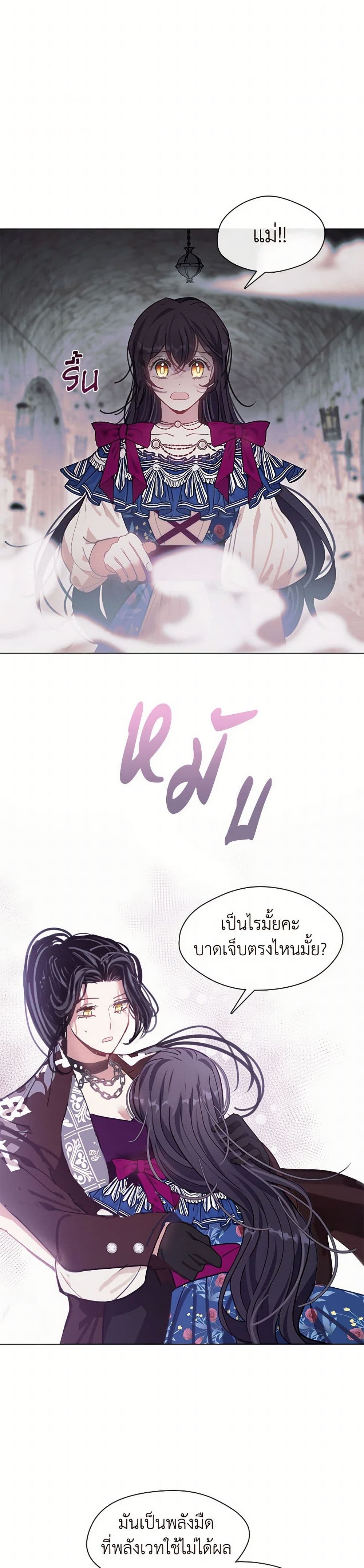 Devoted to Diamond page 29