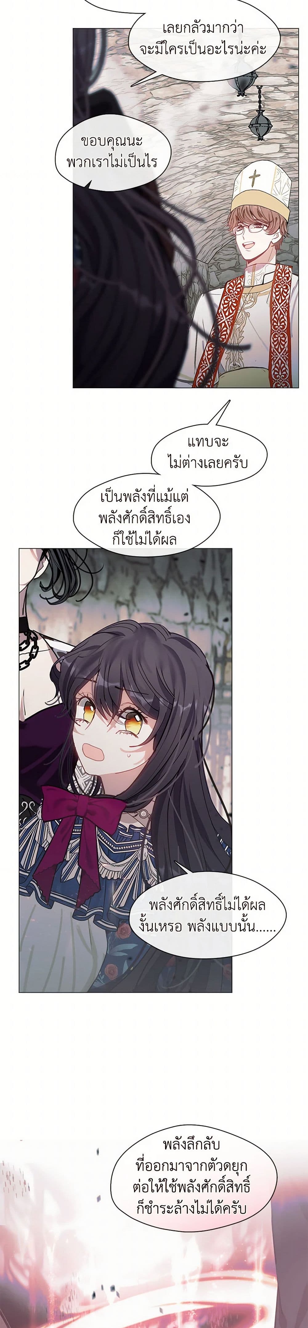 Devoted to Diamond page 30