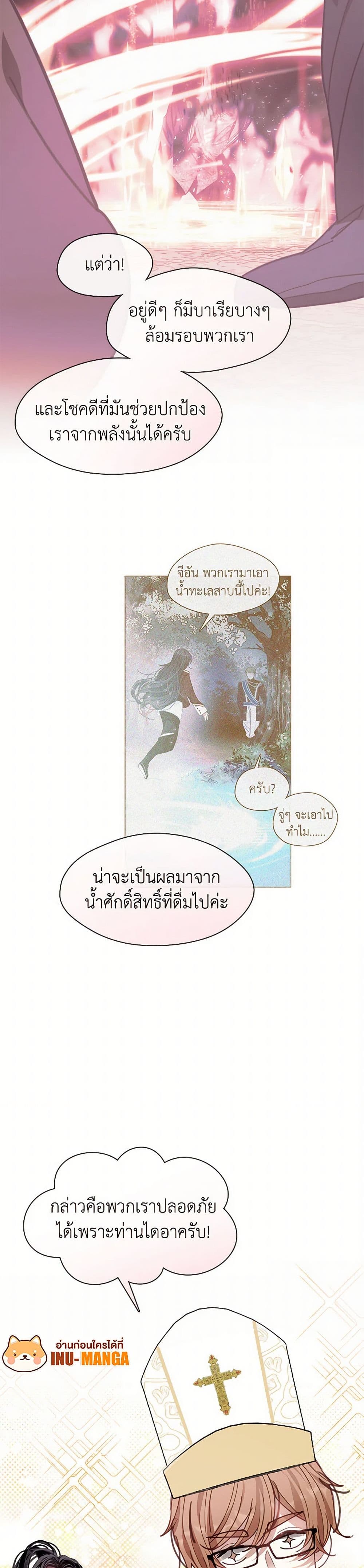 Devoted to Diamond page 31