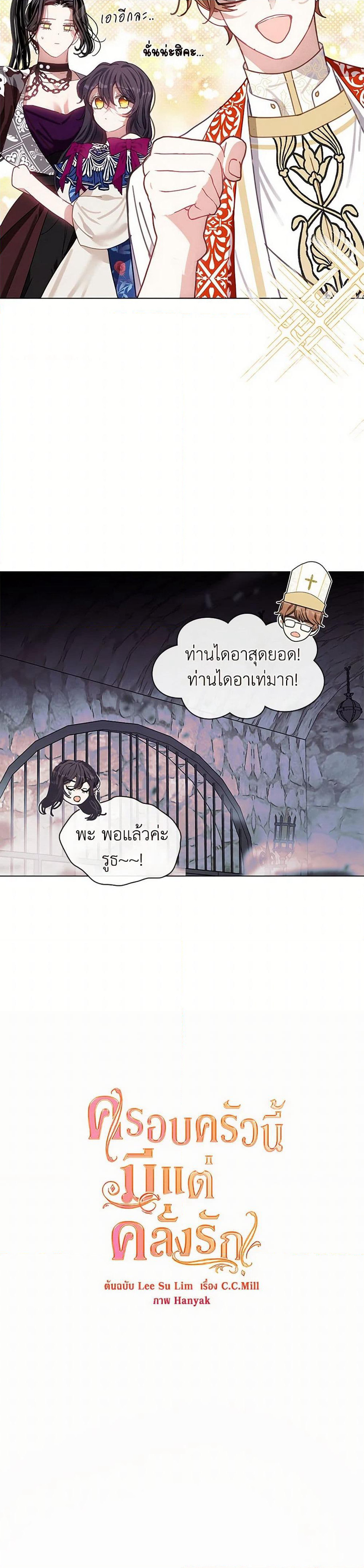 Devoted to Diamond page 32