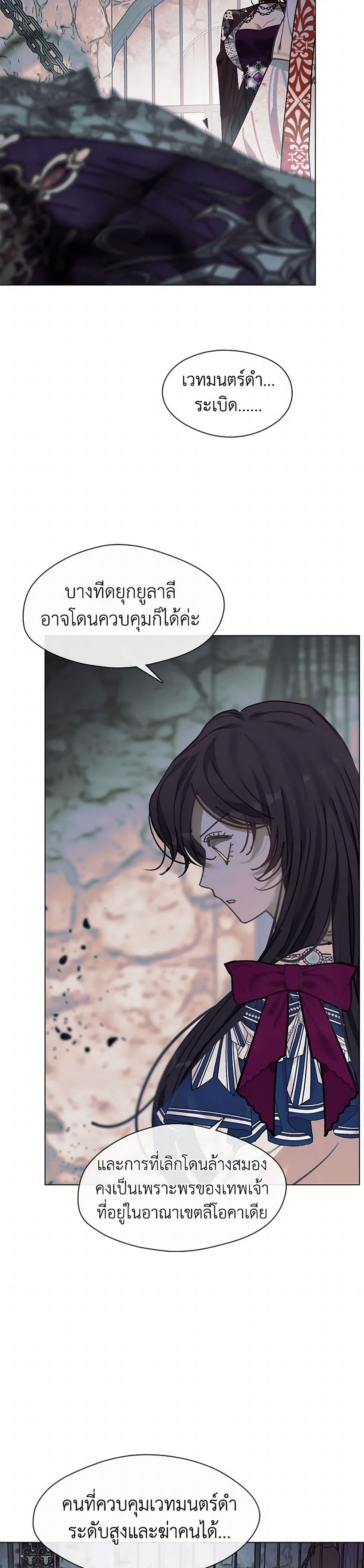 Devoted to Diamond page 34