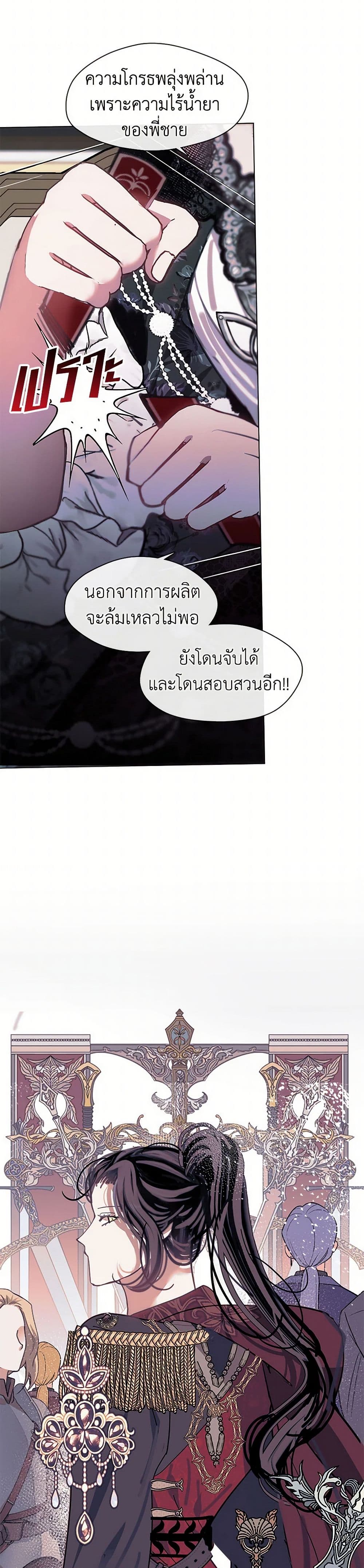 Devoted to Diamond page 38