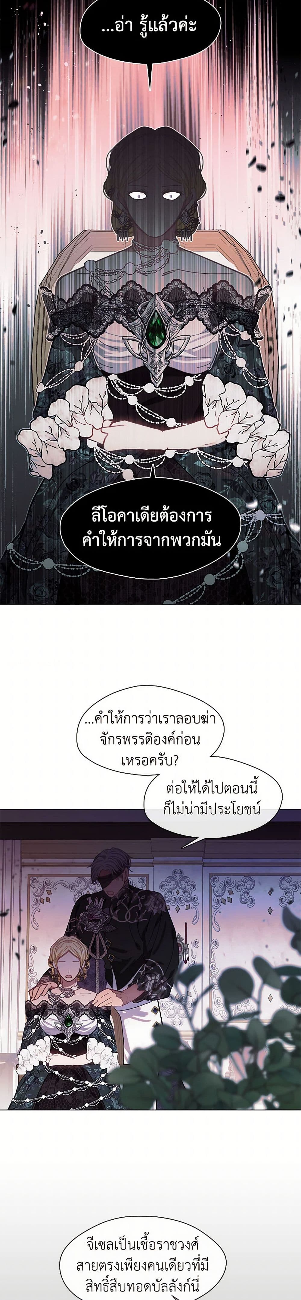 Devoted to Diamond page 42