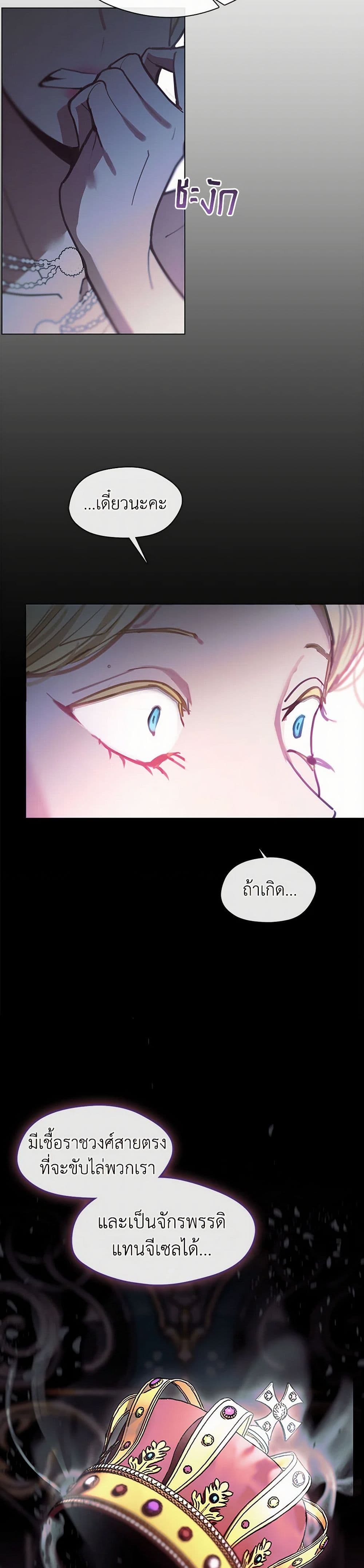 Devoted to Diamond page 43