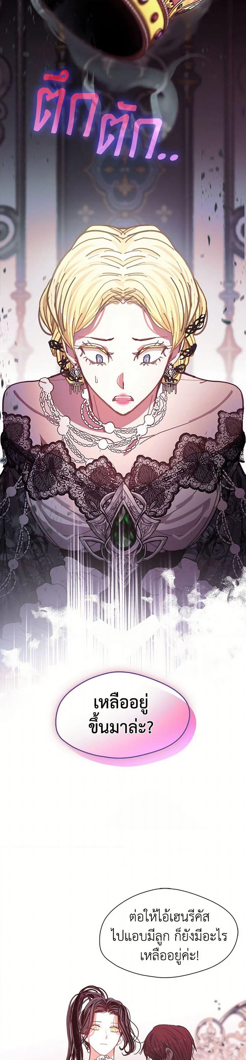 Devoted to Diamond page 44