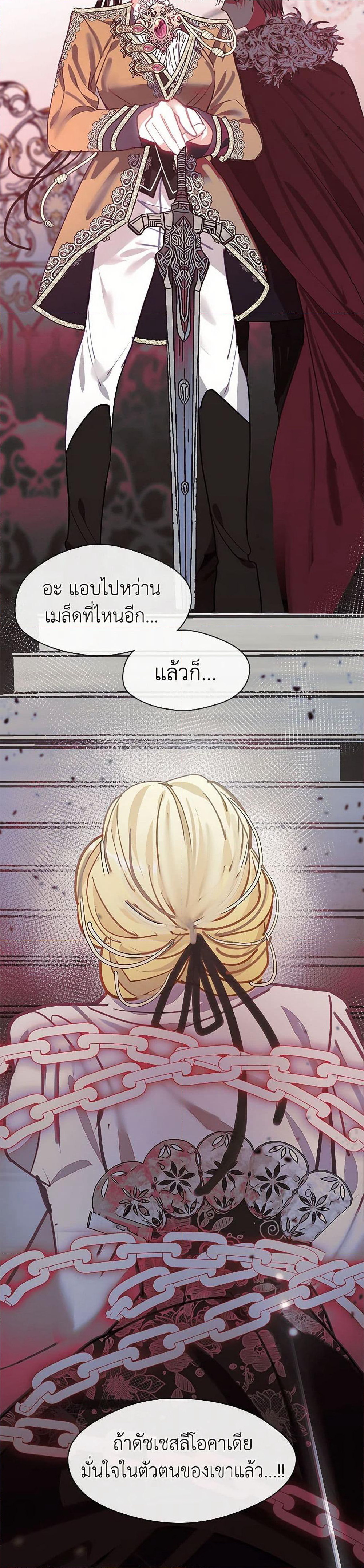 Devoted to Diamond page 45