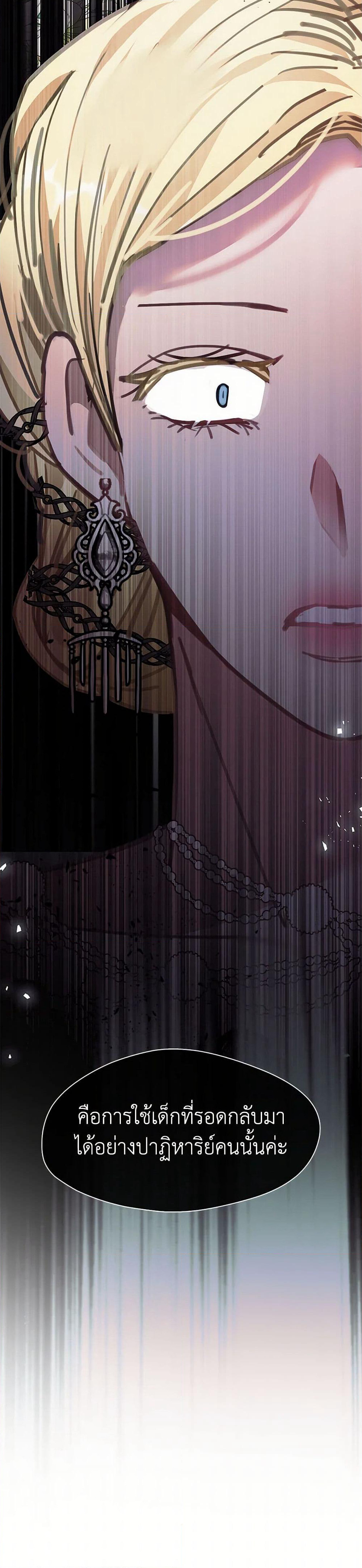 Devoted to Diamond page 51