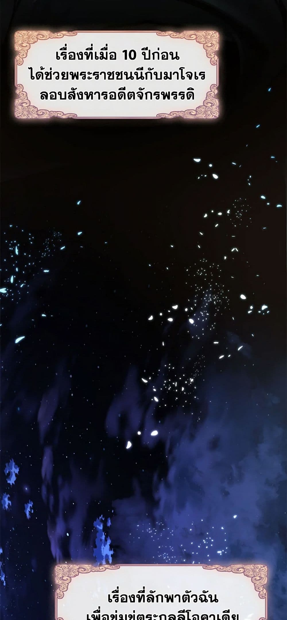 Devoted to Diamond page 4