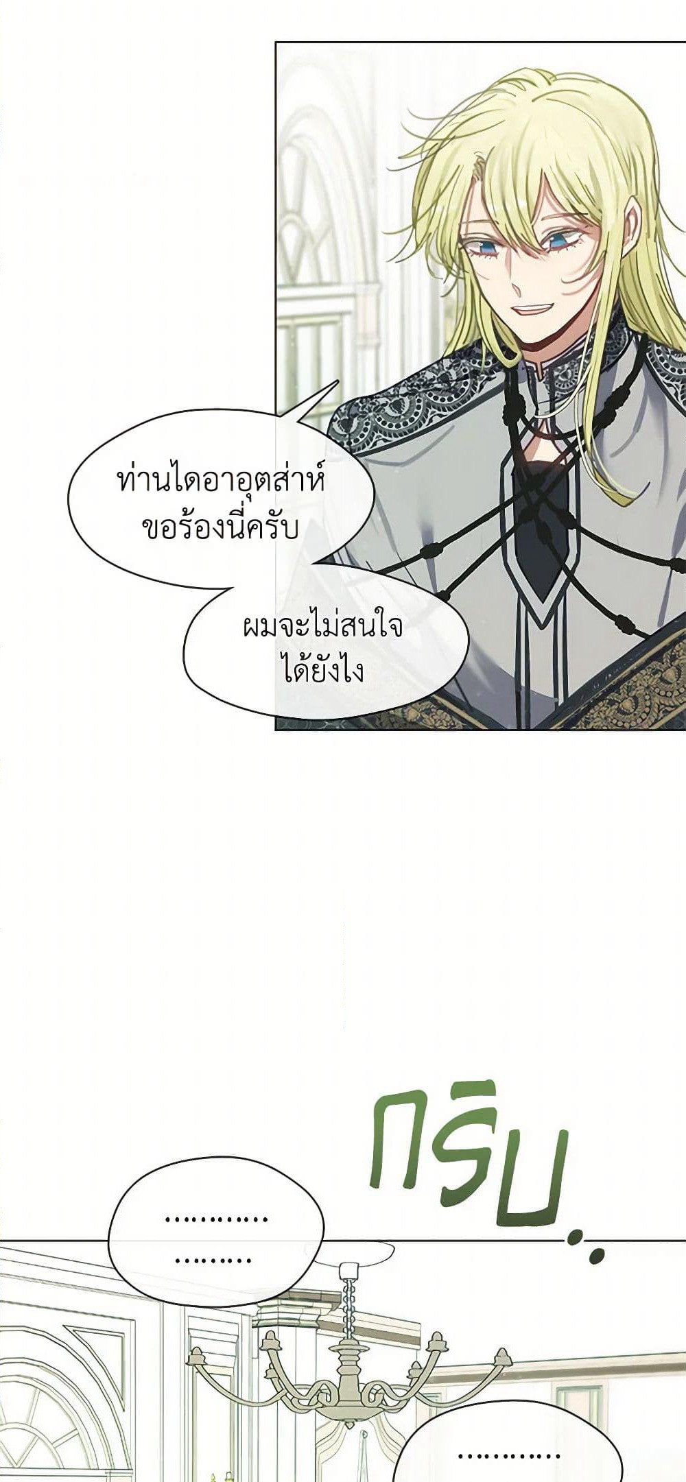 Devoted to Diamond page 13