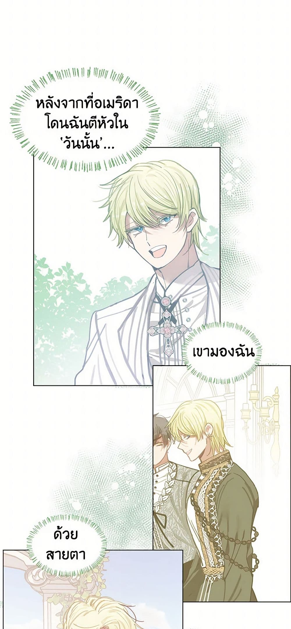 Devoted to Diamond page 15