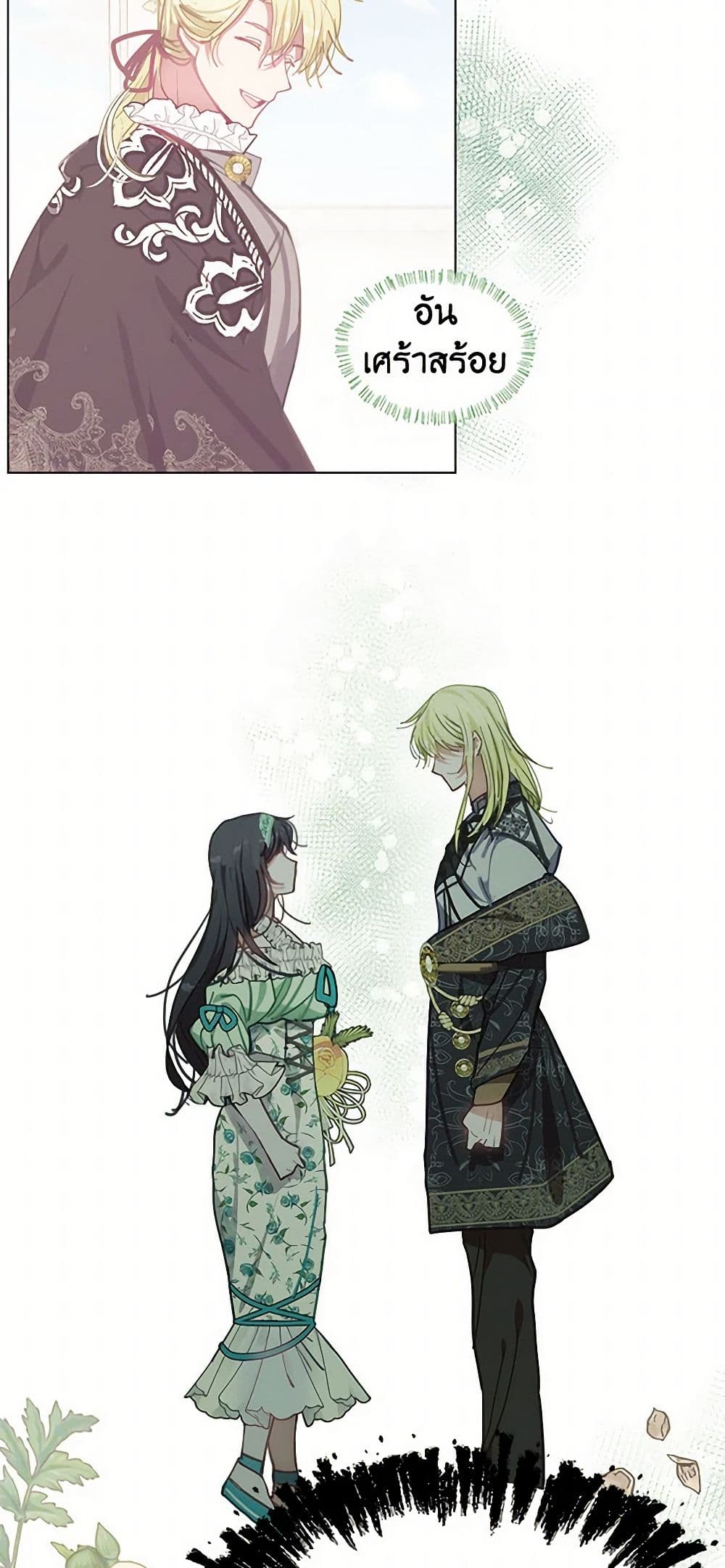 Devoted to Diamond page 16