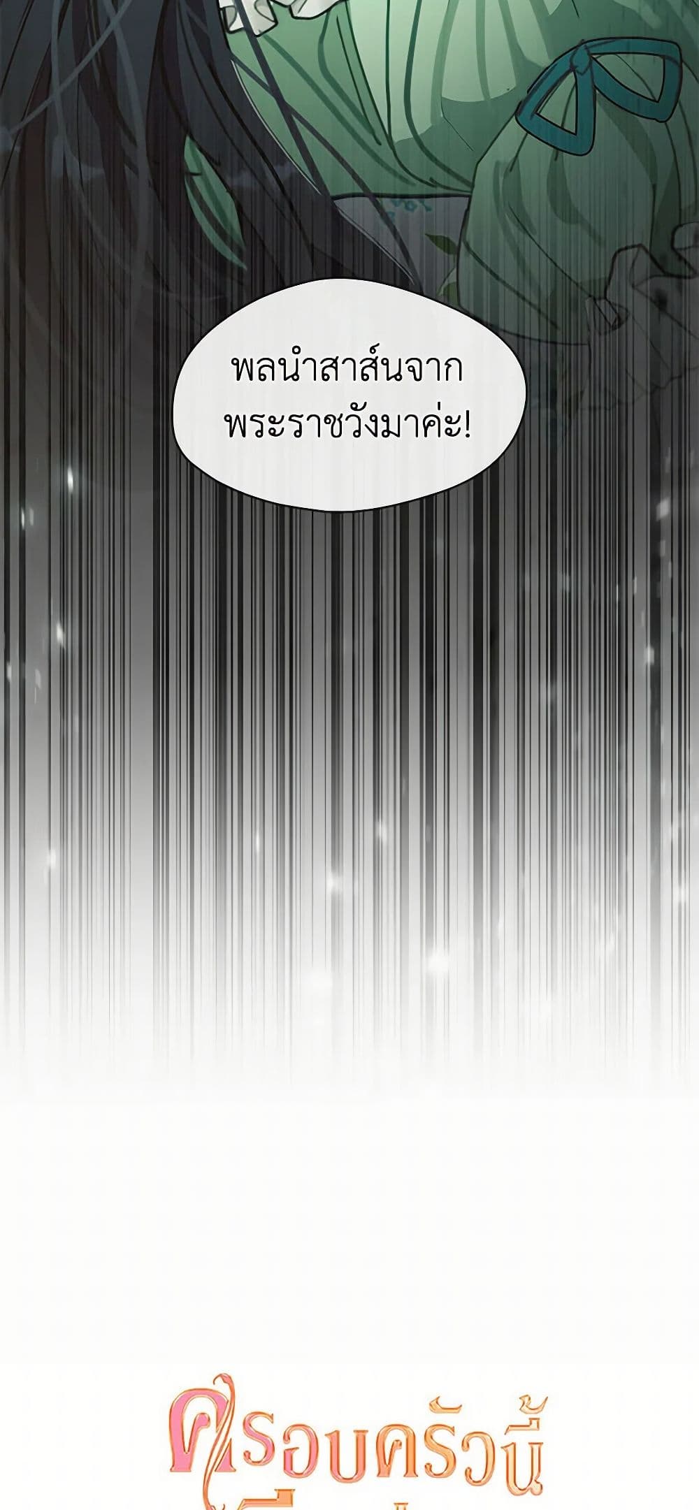 Devoted to Diamond page 26