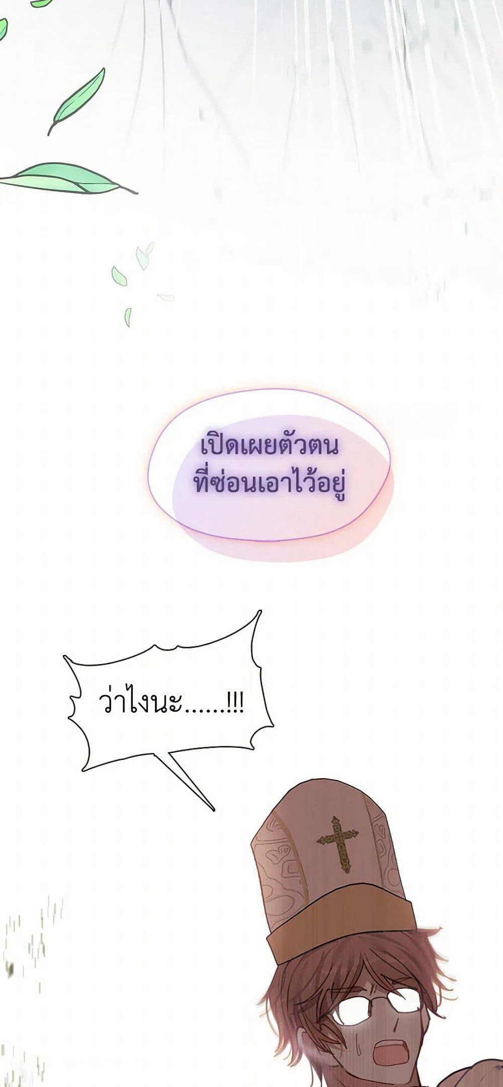 Devoted to Diamond page 42