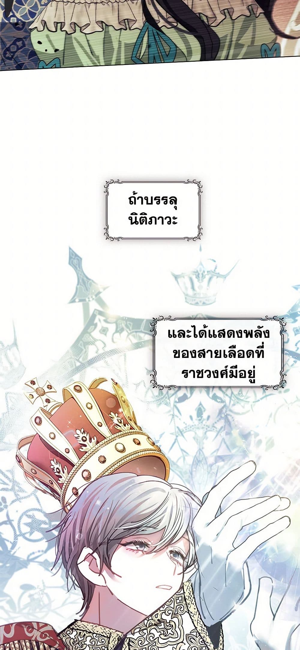 Devoted to Diamond page 44