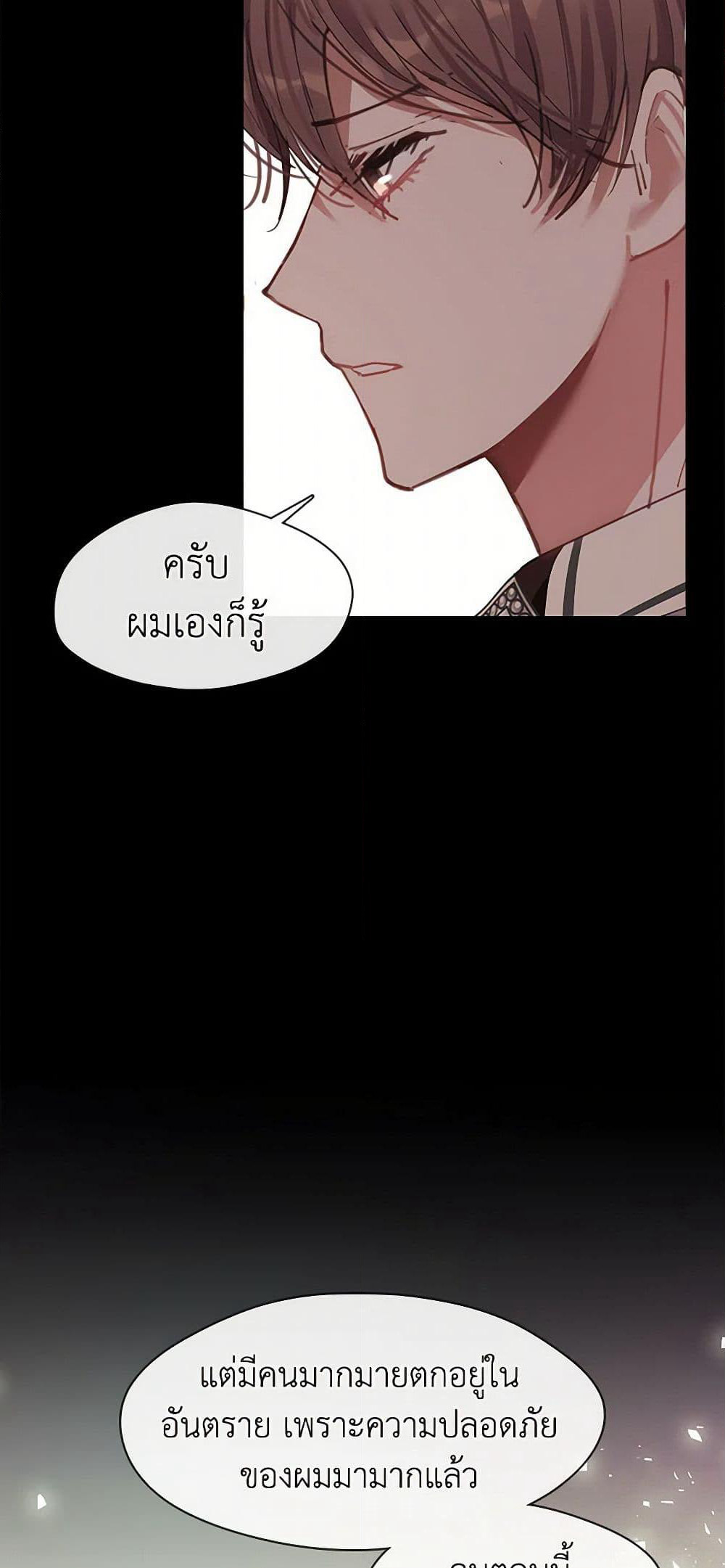 Devoted to Diamond page 49