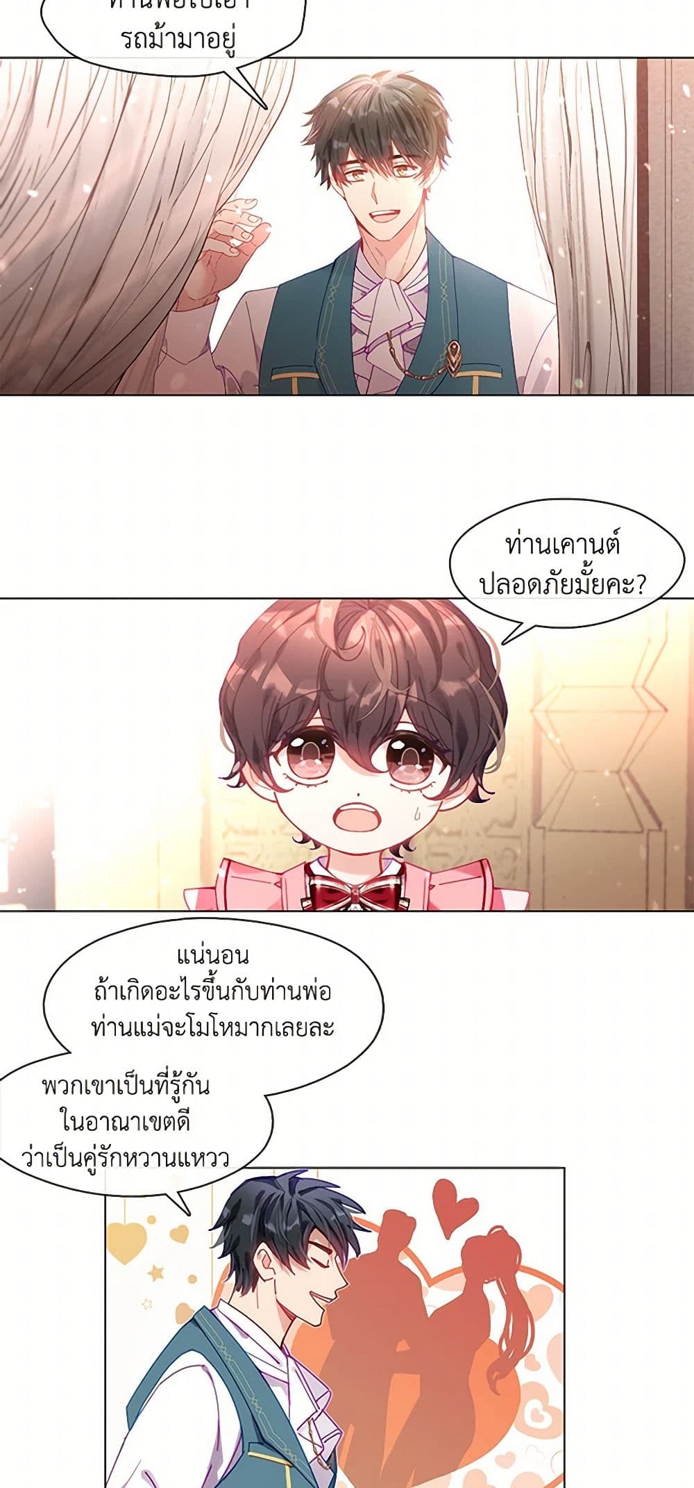 Devoted to Diamond page 4