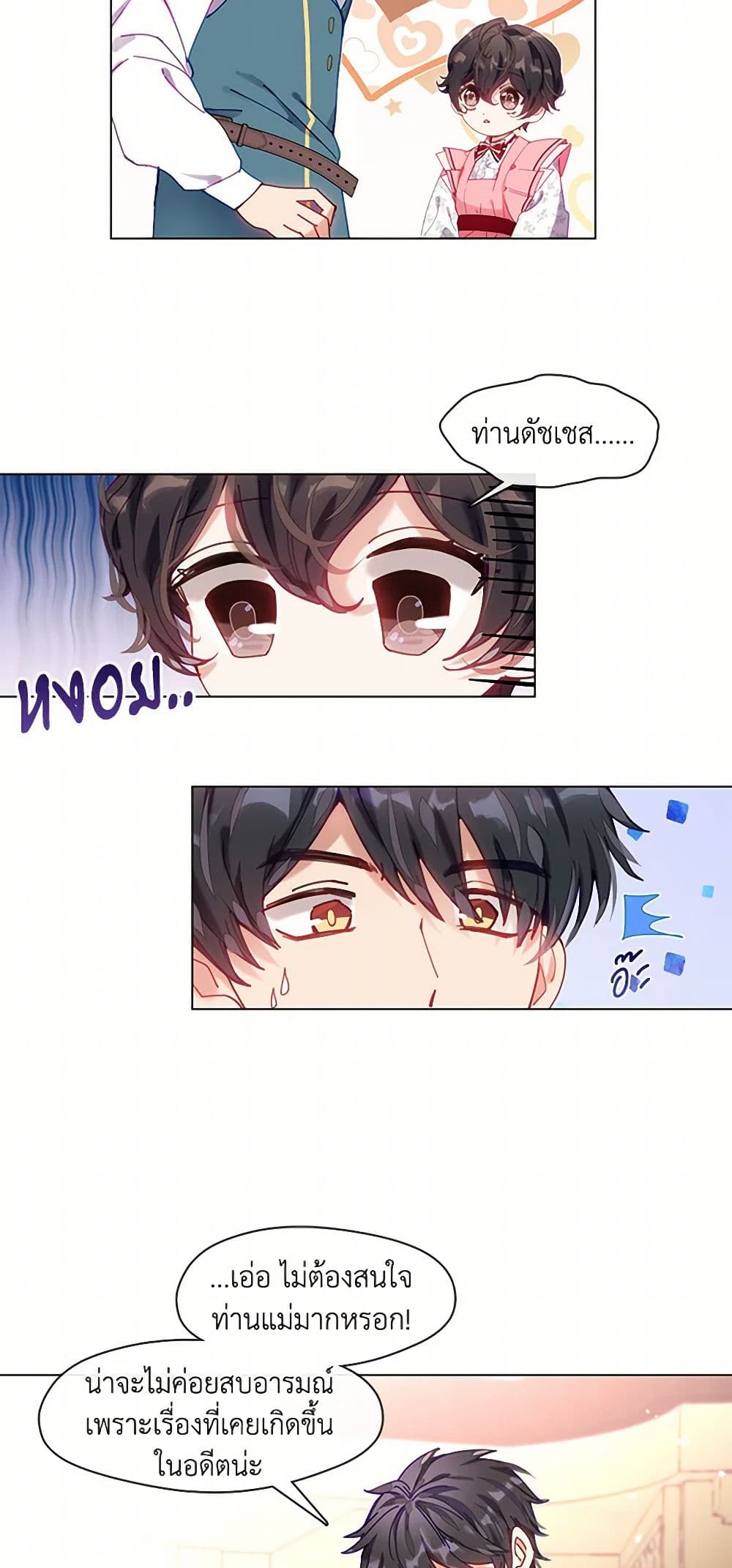 Devoted to Diamond page 5