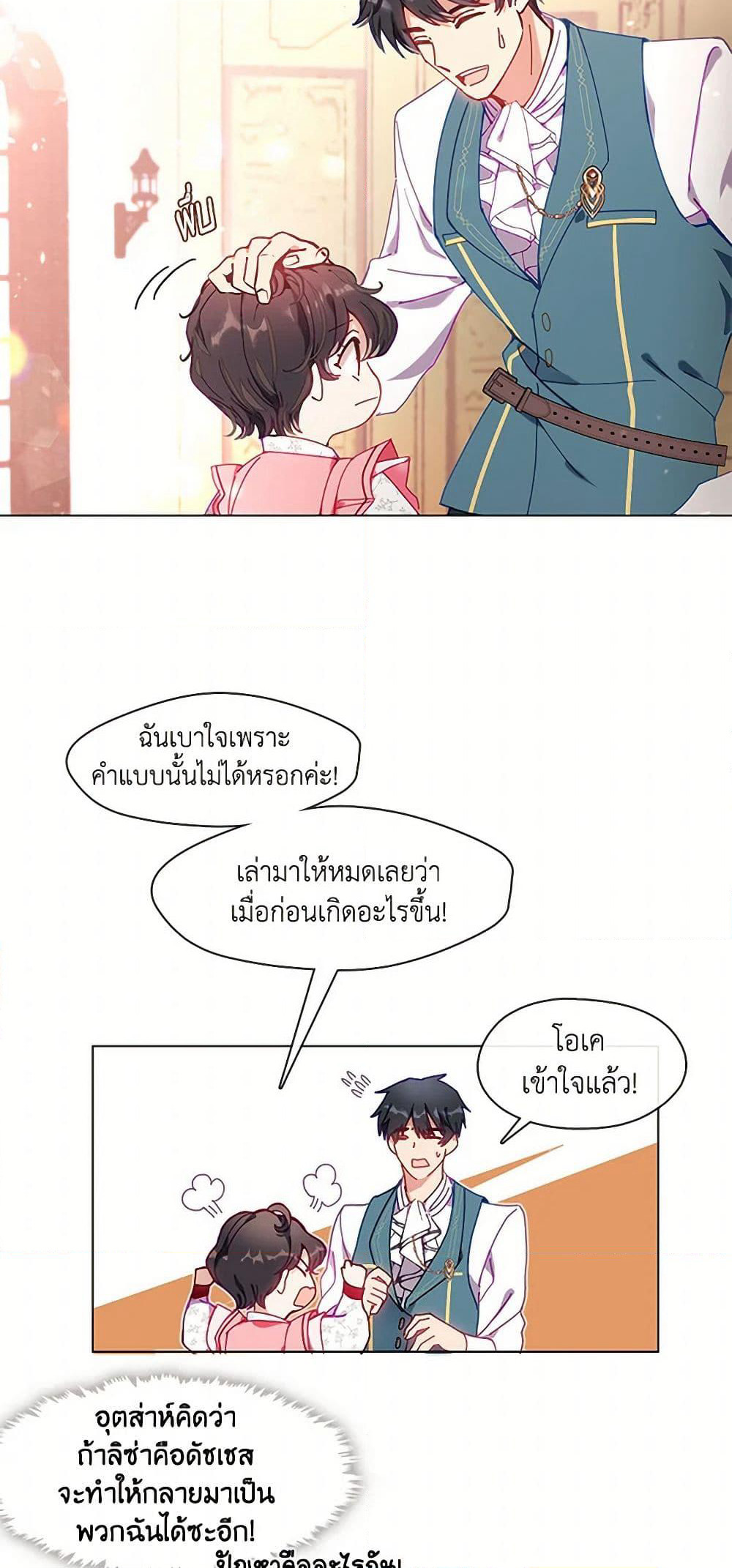 Devoted to Diamond page 6