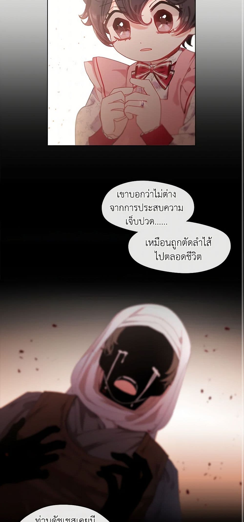 Devoted to Diamond page 13