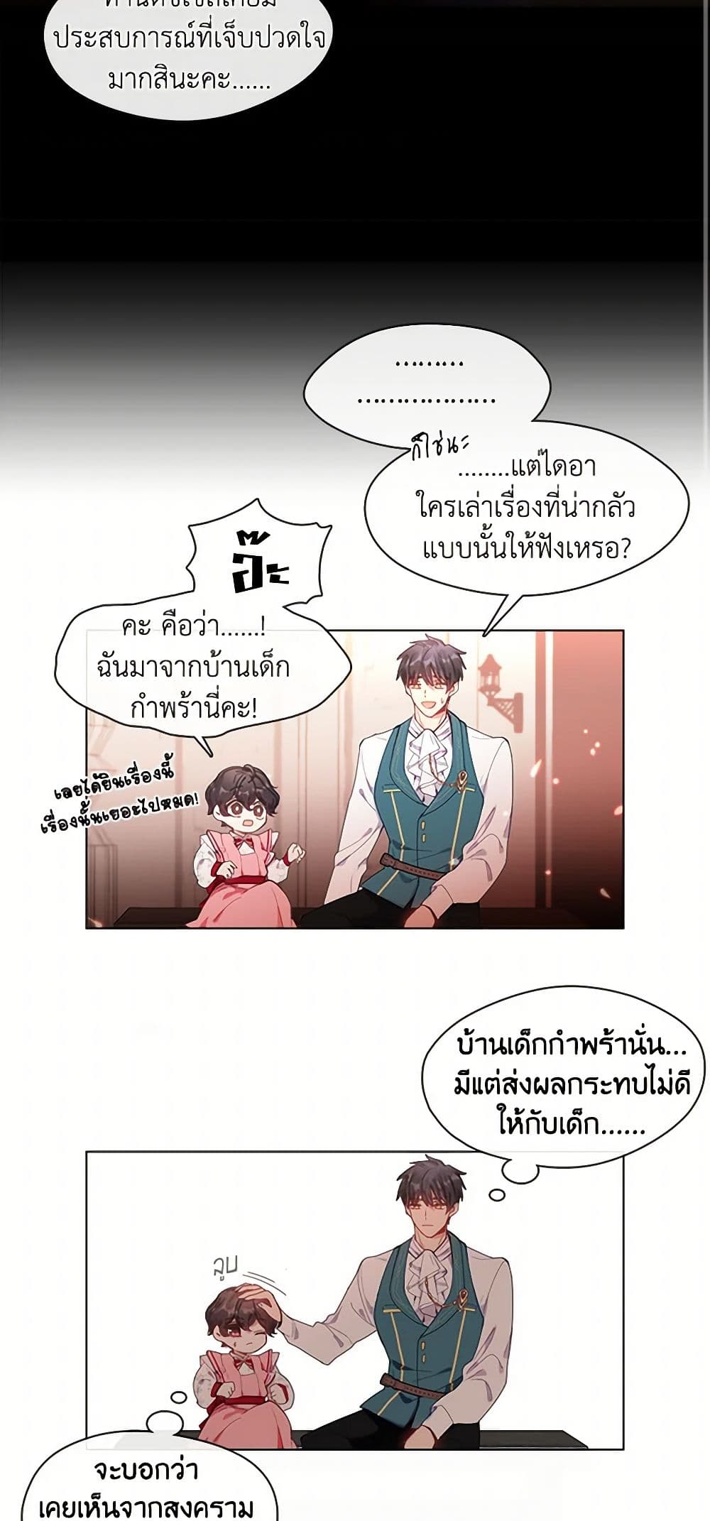 Devoted to Diamond page 14