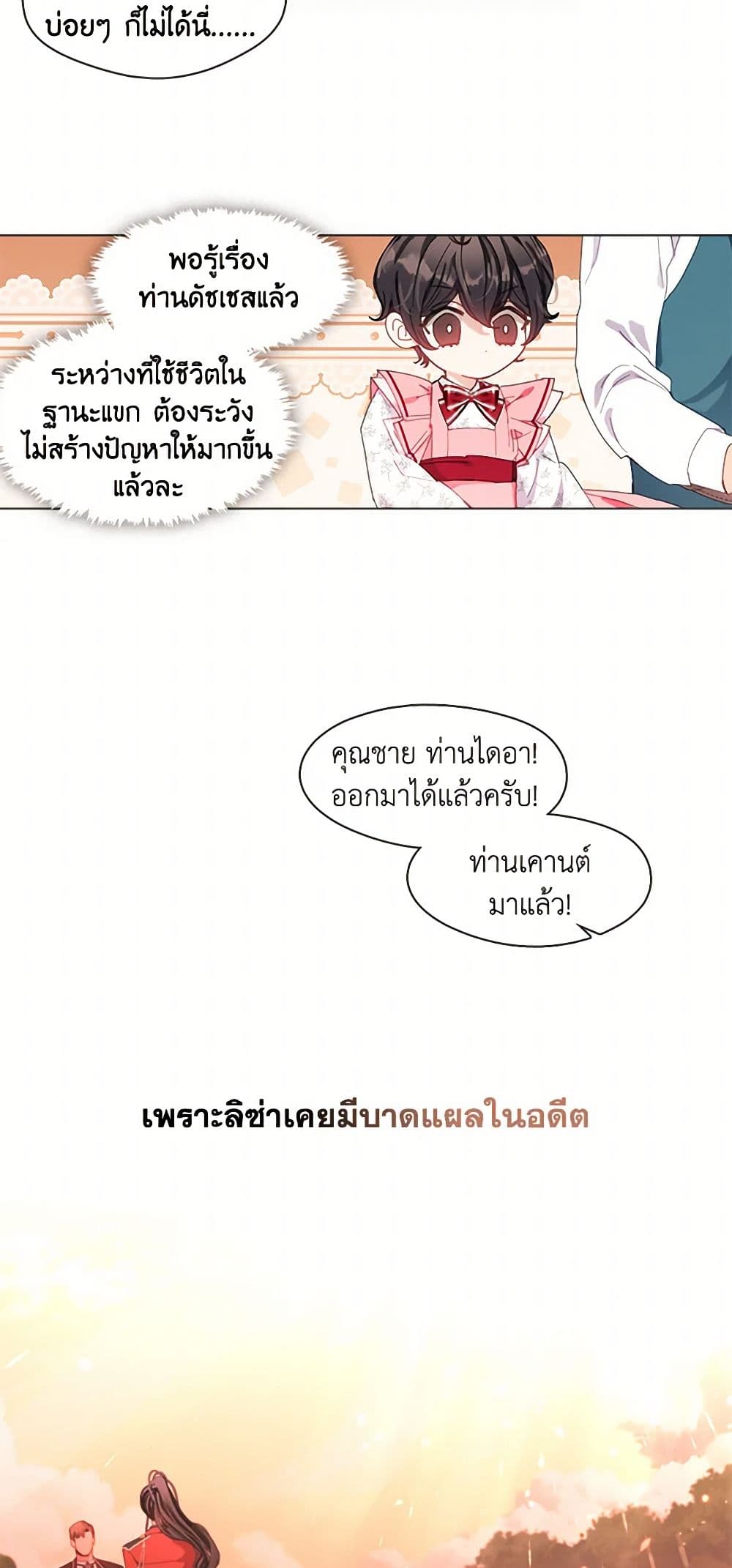 Devoted to Diamond page 15