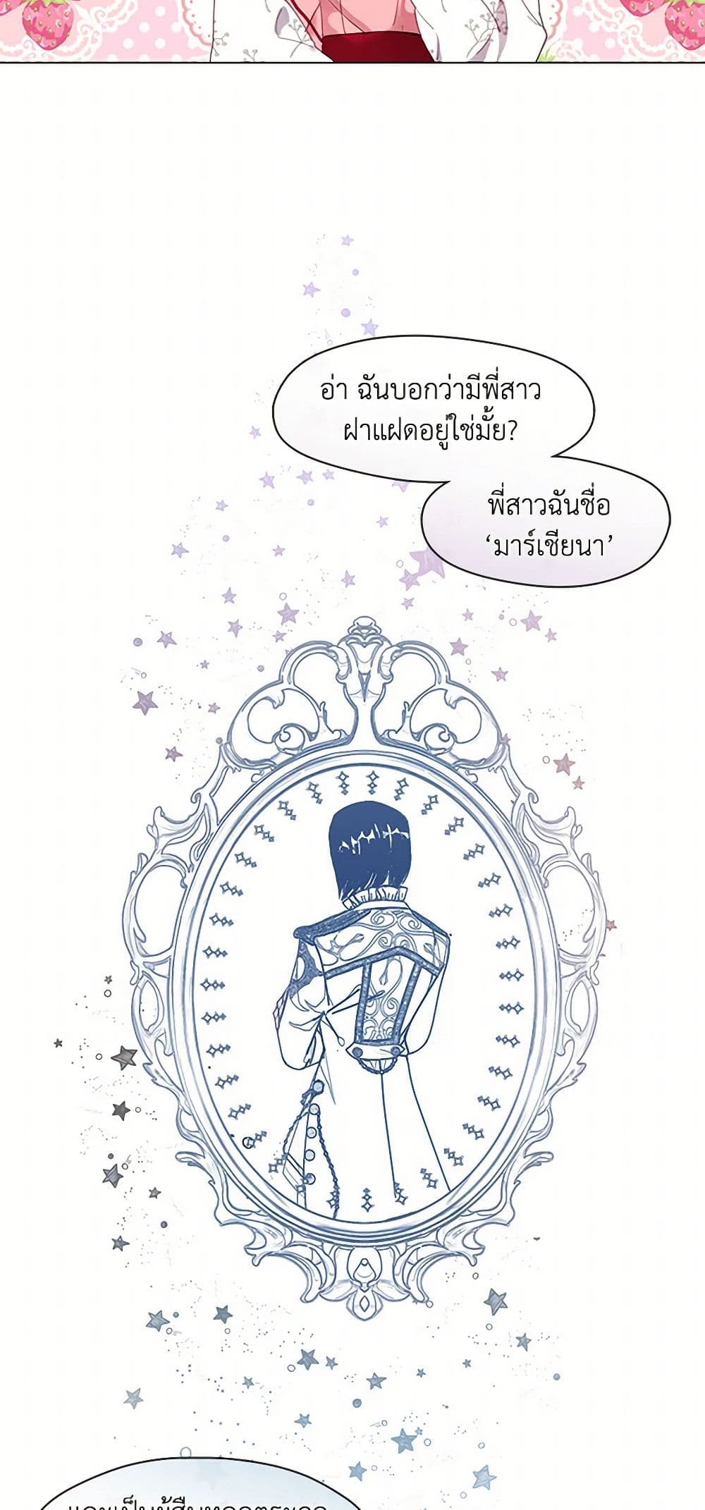 Devoted to Diamond page 32