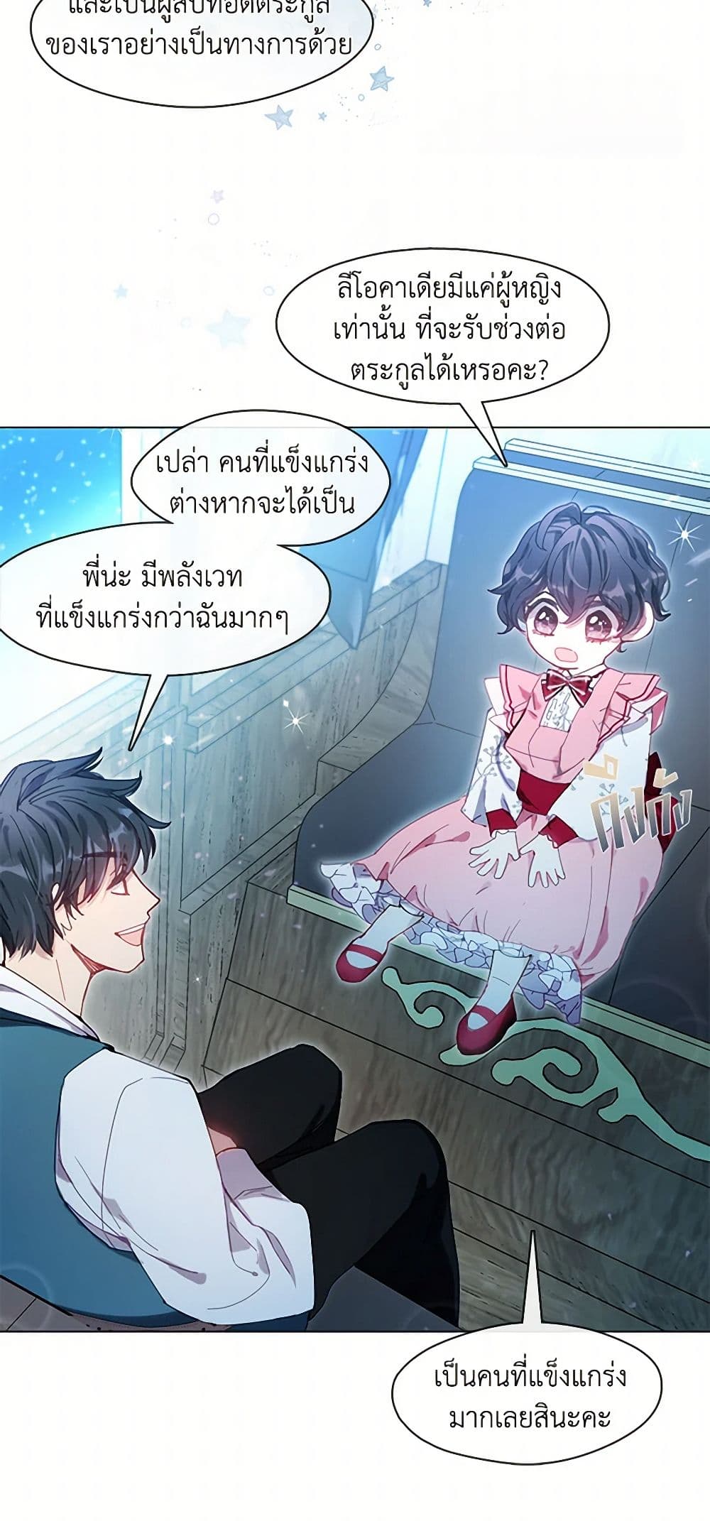 Devoted to Diamond page 33