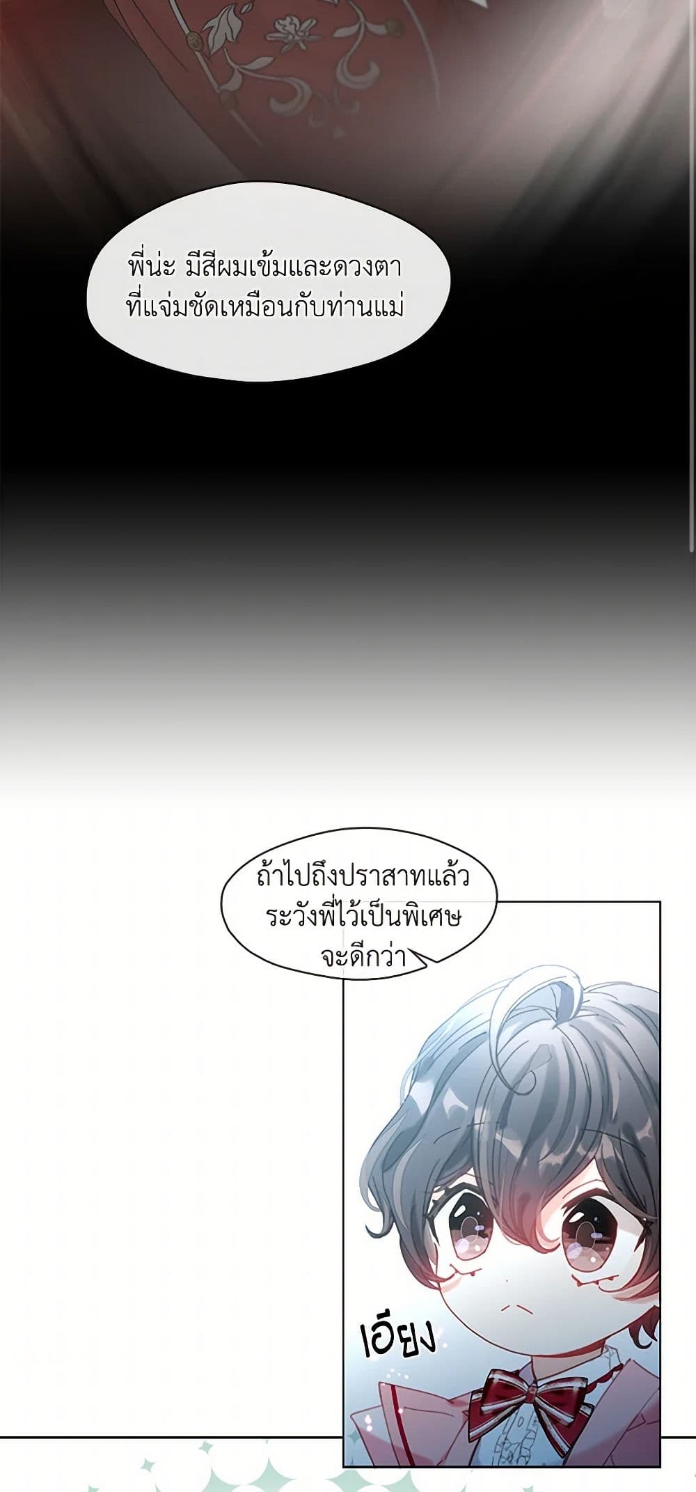 Devoted to Diamond page 36