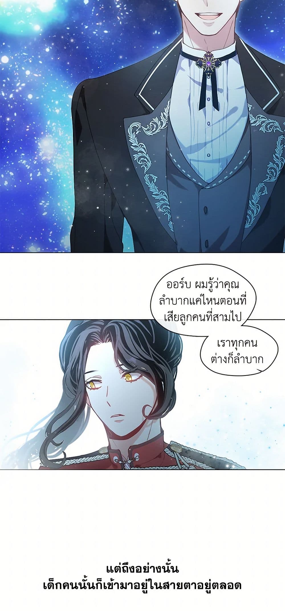 Devoted to Diamond page 50